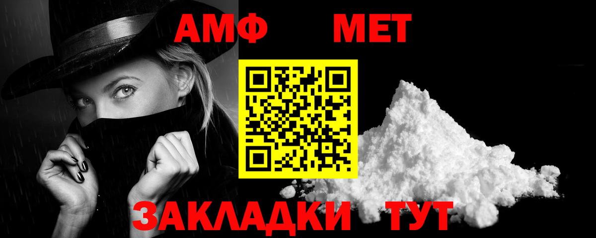АМФ 97%  Amphetamine  Когалым  АМФЕТАМИН  Вход с VPN 