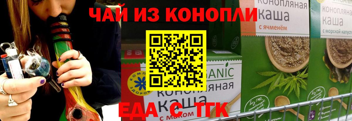 Когалым  Canna-Cookies конопля  Вход с VPN 