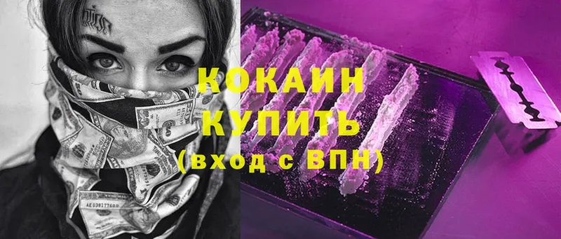 блэк спрут ССЫЛКА  Когалым  COCAIN Columbia  купить наркотик 