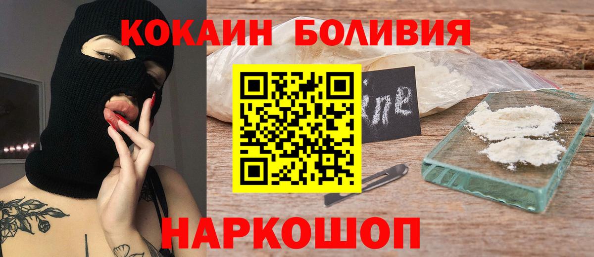 COCAIN Fish Scale Когалым