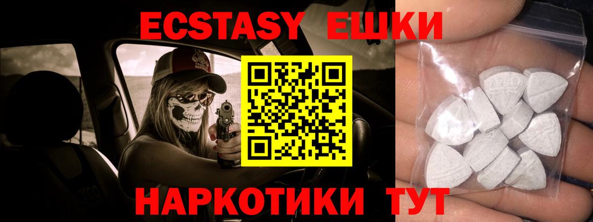 ЭКСТАЗИ Punisher Когалым
