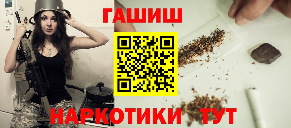 Когалым  ГАШИШ ice o lator  ГАШИШ  Вход с VPN  ГАШИШ Cannabis 