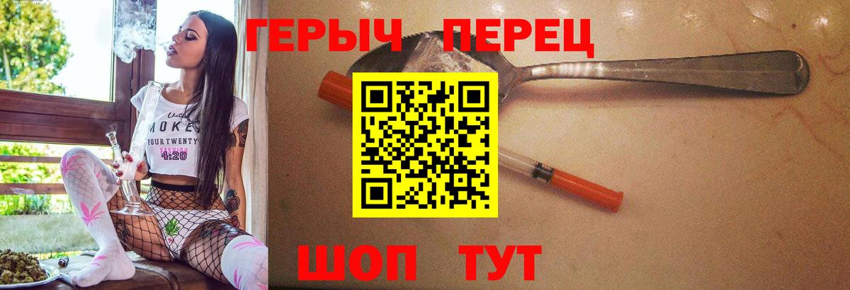 Героин белый  Вход с VPN  Героин  Когалым 