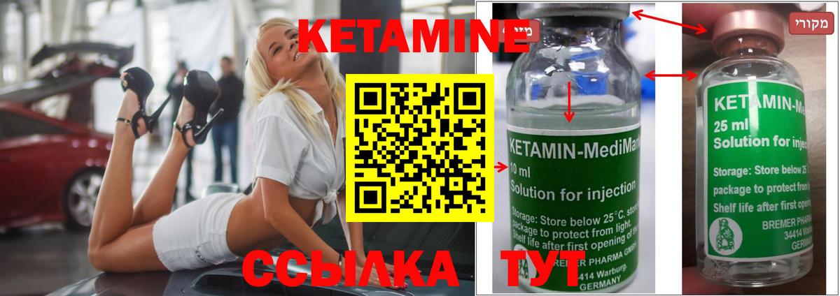 Кетамин ketamine  КЕТАМИН ketamine  Когалым  Вход с VPN 