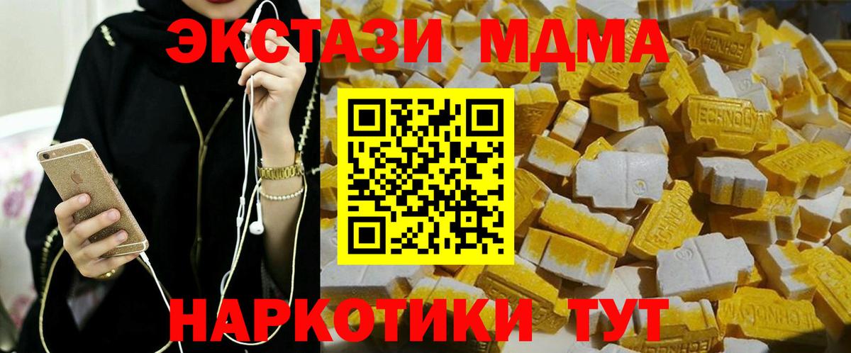 MDMA crystal  МДМА crystal  Вход с VPN  Когалым 