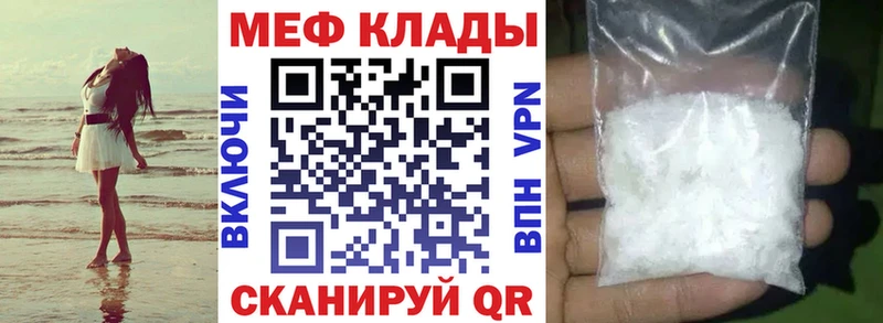 Меф мяу мяу  Когалым 