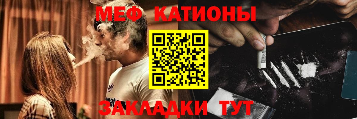Мефедрон  МЯУ-МЯУ 4 MMC  МЯУ-МЯУ  где можно купить наркотик  Когалым  Вход с VPN 