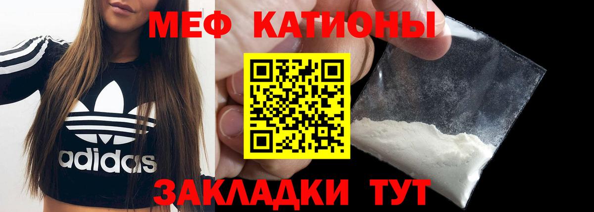 Меф Когалым