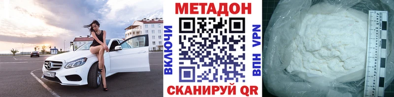МЕТАДОН кристалл  цена   Когалым 