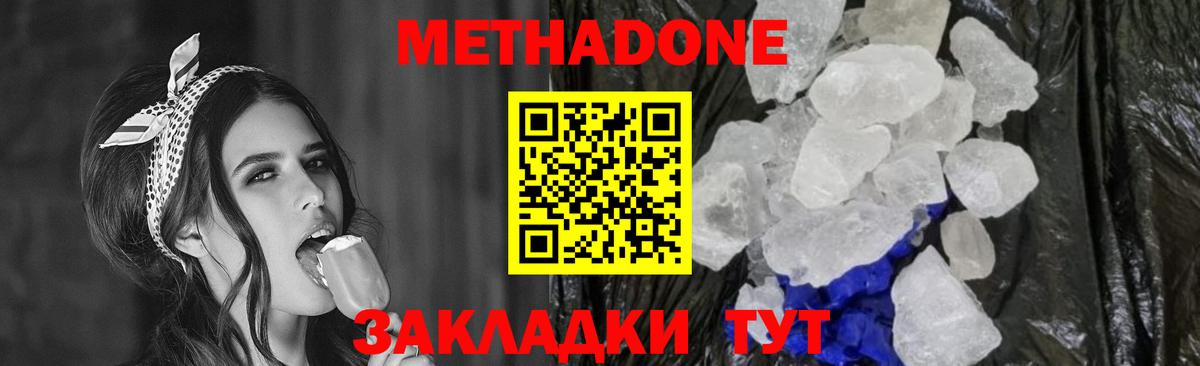 Когалым  Метадон кристалл  Вход с VPN 
