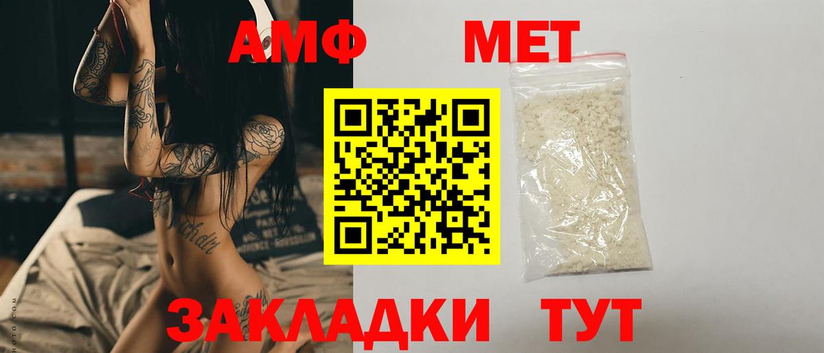 Первитин пудра Когалым