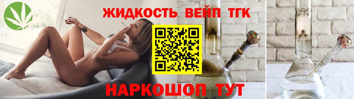 Когалым  ТГК вейп  Дистиллят ТГК вейп с тгк  Вход с VPN 